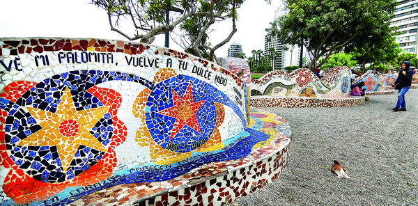 사랑의 공원. 타일로 장식된 곡선의 벽이 스페인 구엘 공원을 연상케 한다.