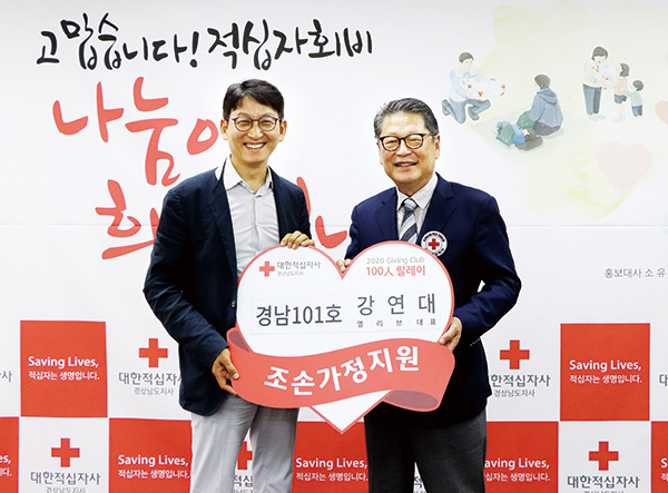 강연대 엘리브 대표는 대한적십자사의 조손가정 지원 기부 캠페인 ‘기빙 클럽’에 경남 101호로 동참했다.