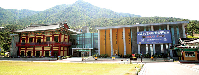 동의보감촌 주제관