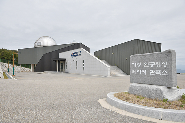 거창 인공위성 레이저 관측소 입구