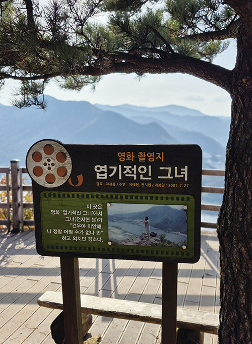 엽기적인 그녀 촬영지 안내표지판