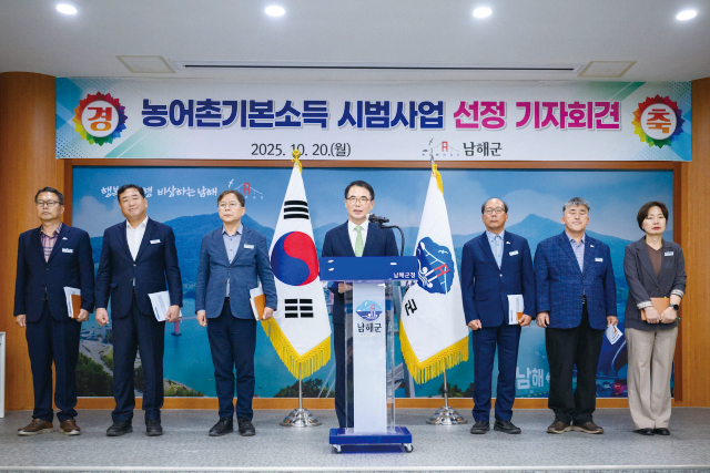 장충남(가운데) 남해군수와 실·국장들이 지난해 10월 20일 남해군청 대회의실에서 ‘농어촌기본소득 시범사업 선정’에 대해 회견을 하고 있다