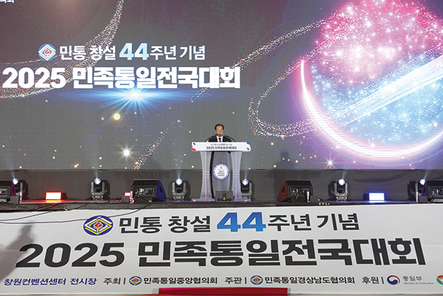 민족통일협의회 창설 44주년 기념 및 2025민족통일 전국대회서 전재용 회장이 대회사를 하고 있다