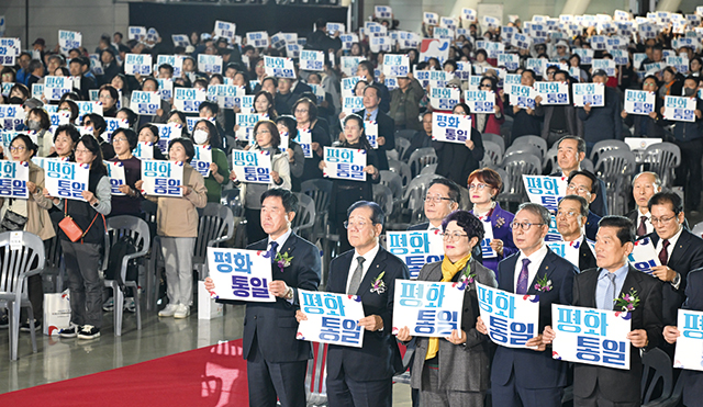 민족통일협의회 창설 44주년 기념 및 2025민족통일 전국대회서 전재용 회장 등 참석자들이 평화통일 퍼포먼스를 하고 있다