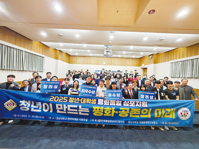 2025 청년대학생 평화통일 심포지엄