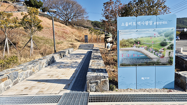 소을비포 역사광장 안내도