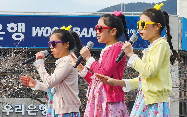 고향의 봄 잔치