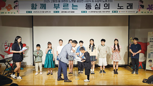 2025 고향의 봄 노랫말 공모전 시상식